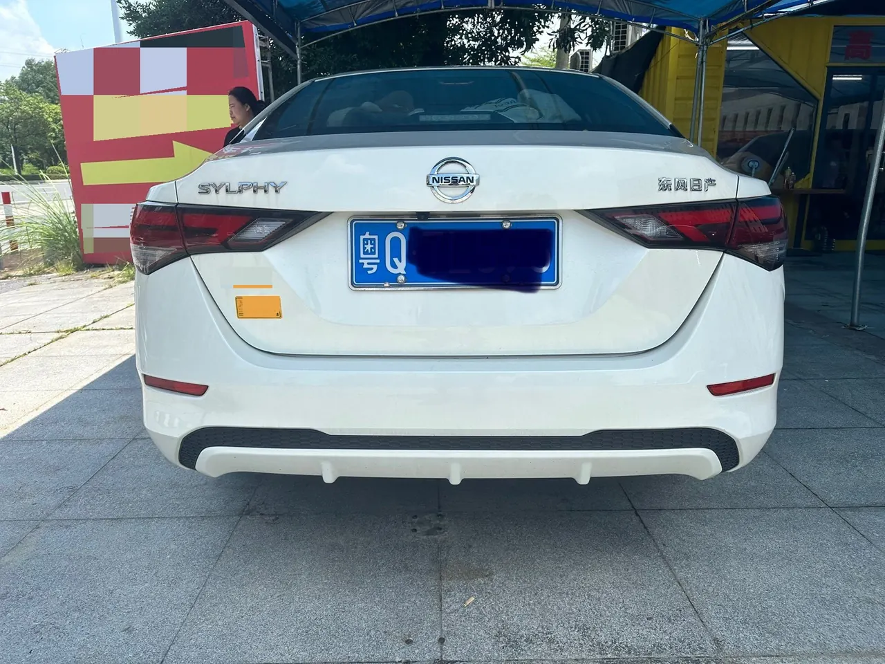Nissan 2023 Sylphy 1.6 Stepless Pleasant Edition Automatic Gear 7