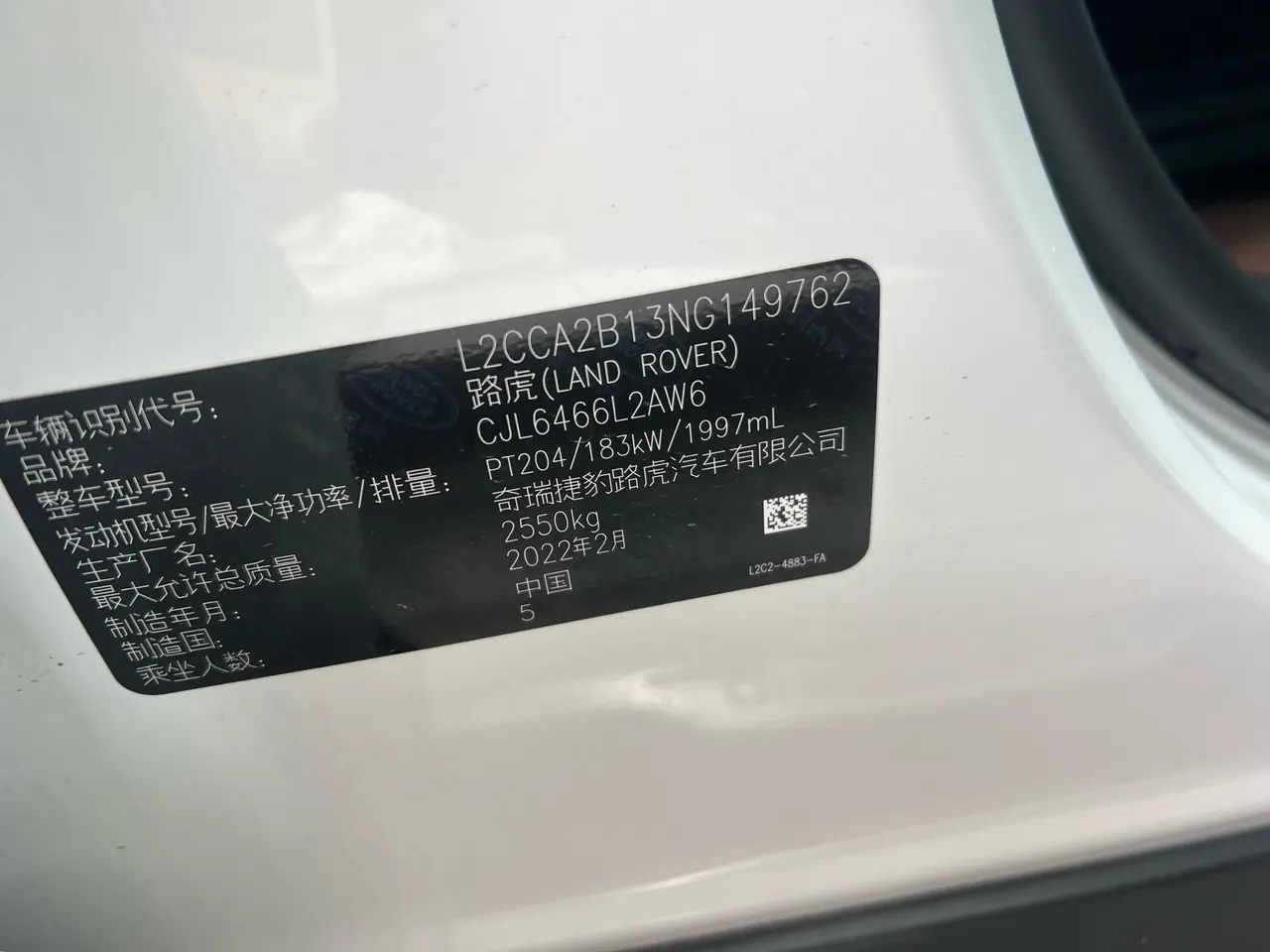 Land Rover 2022 Discovery Sports Edition 48V 2.0T 249PS R-Dynamic S Performance Edition Automatic Gear 8