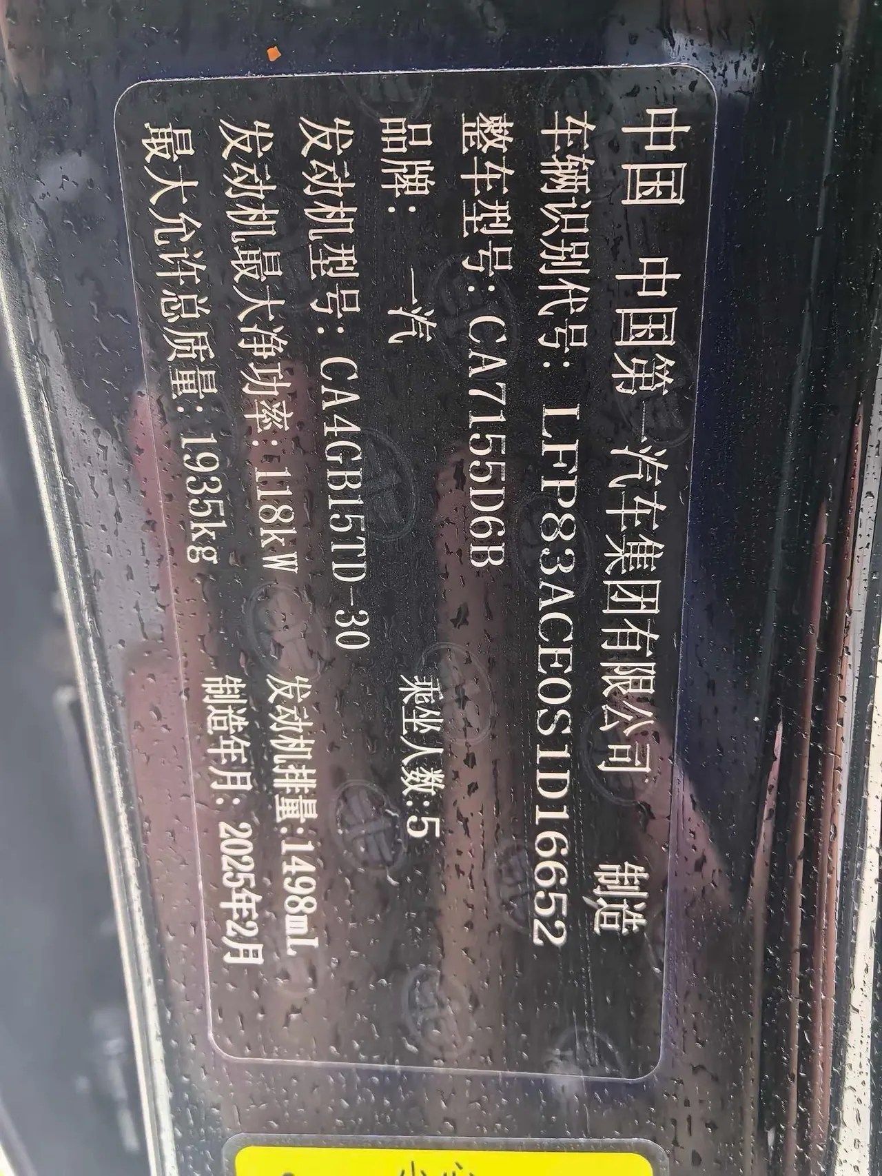 Bestune 2025 B70 1.5T Long Yao Edition Happy Automatic Gear 12
