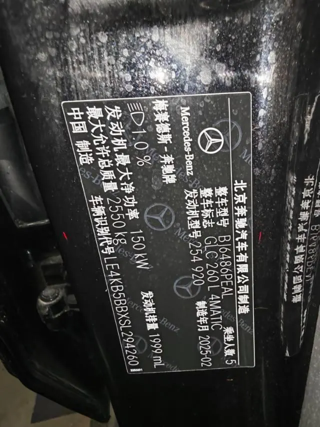 Mercedes Benz 2025 GLC 260 L 4MATIC 48V 2.0T Dynamic 5-seat Automatic Gear 6