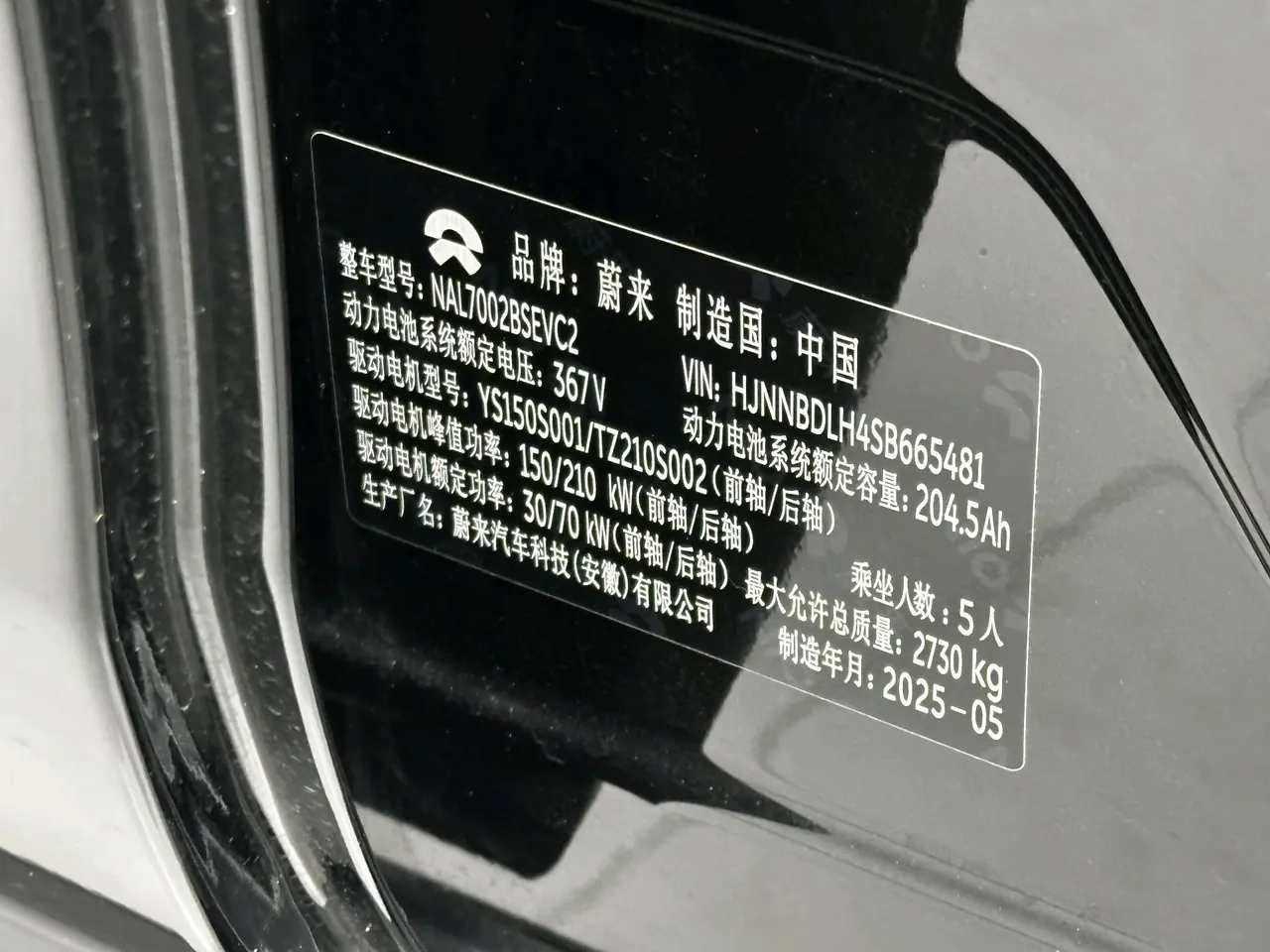 NIO 2025 ET5T 75kWh Touring automatic 20