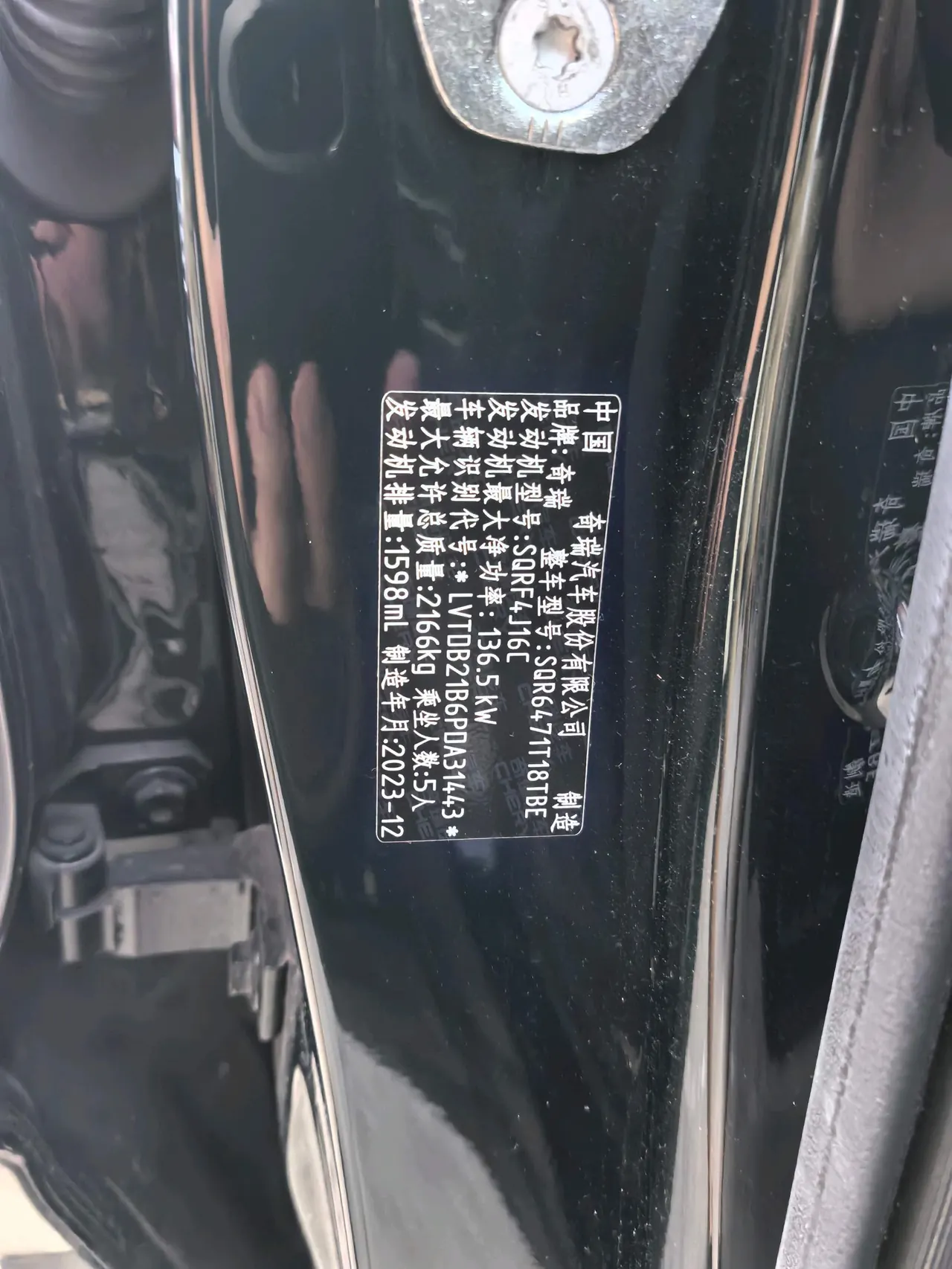 Chery 2024 Ruihu 8 PRO 1.6T 290T Champion Edition Two-Drive Peak Edition 5-seat Automatic Gear 8
