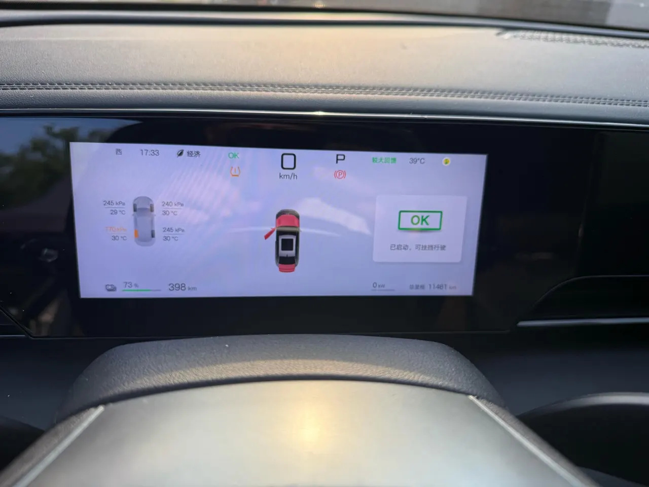 BYD 2025 Qin L EV 545KM Exceed automatic gear 5