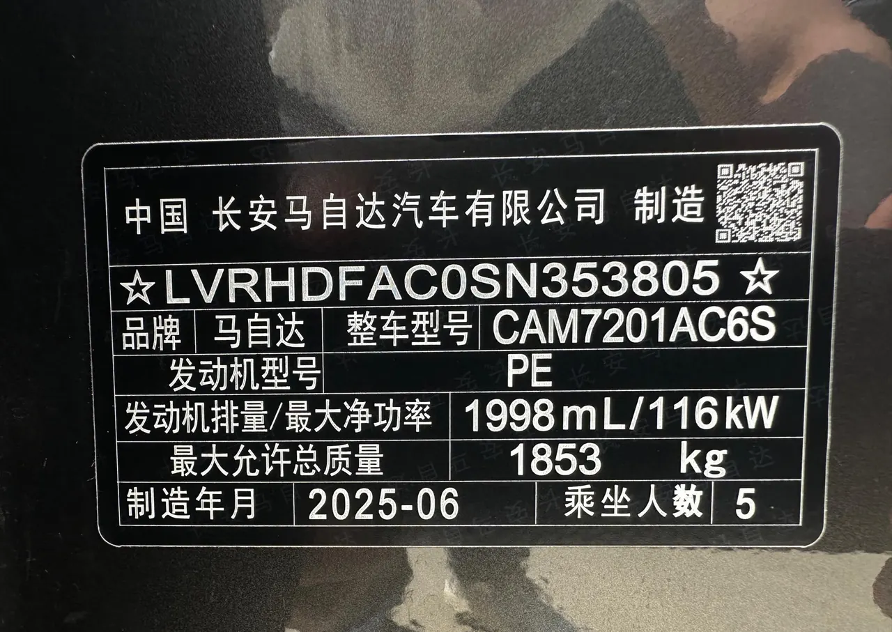 Mazda 3 Oncorsela 2025 Mazda 3 Oncorsela-sedan 2.0 quality version automatic transmission 14
