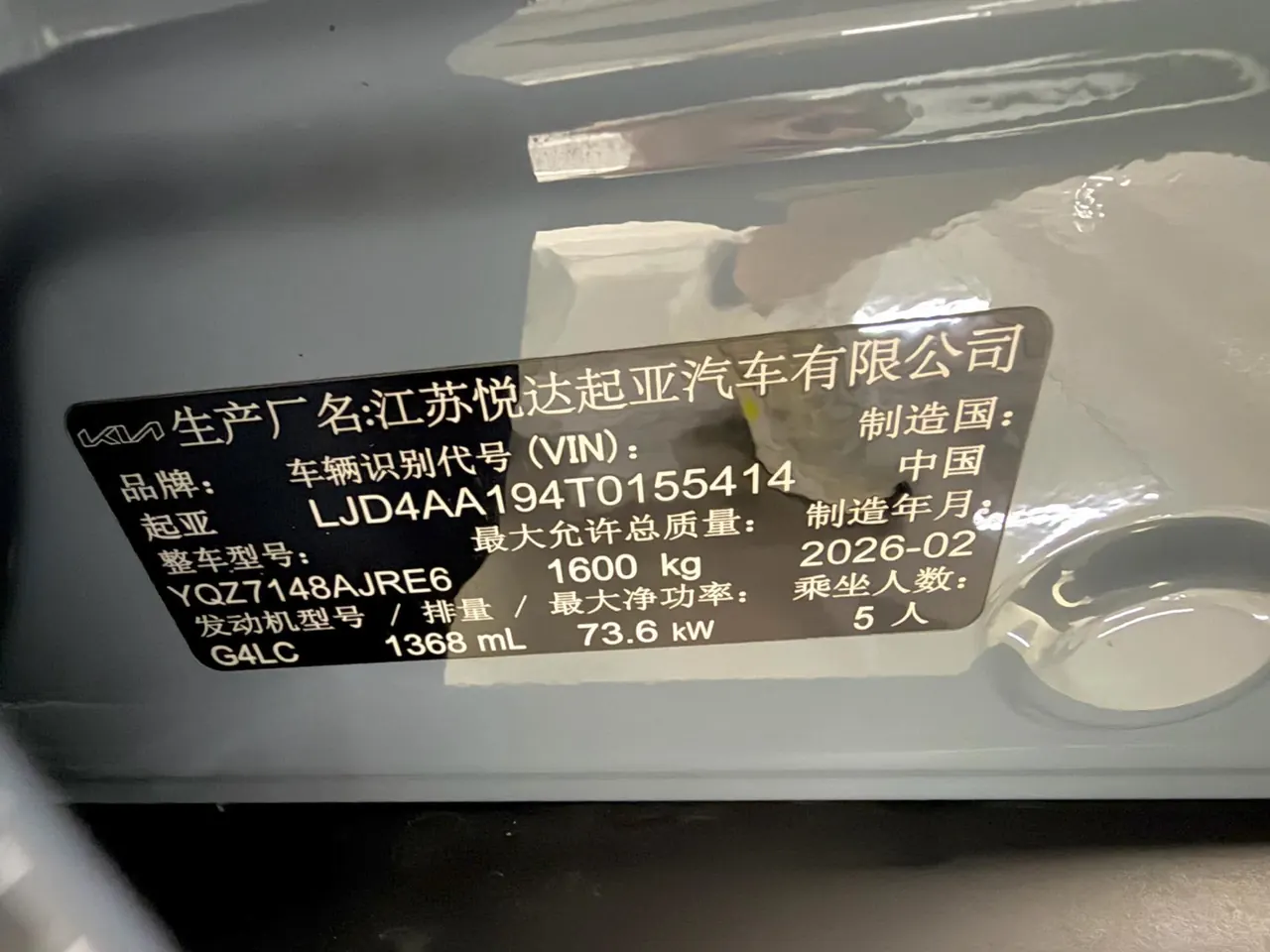 Kia 2026 Yi Run 1.4 Stepless Sunroof Edition Automatic Gear 11
