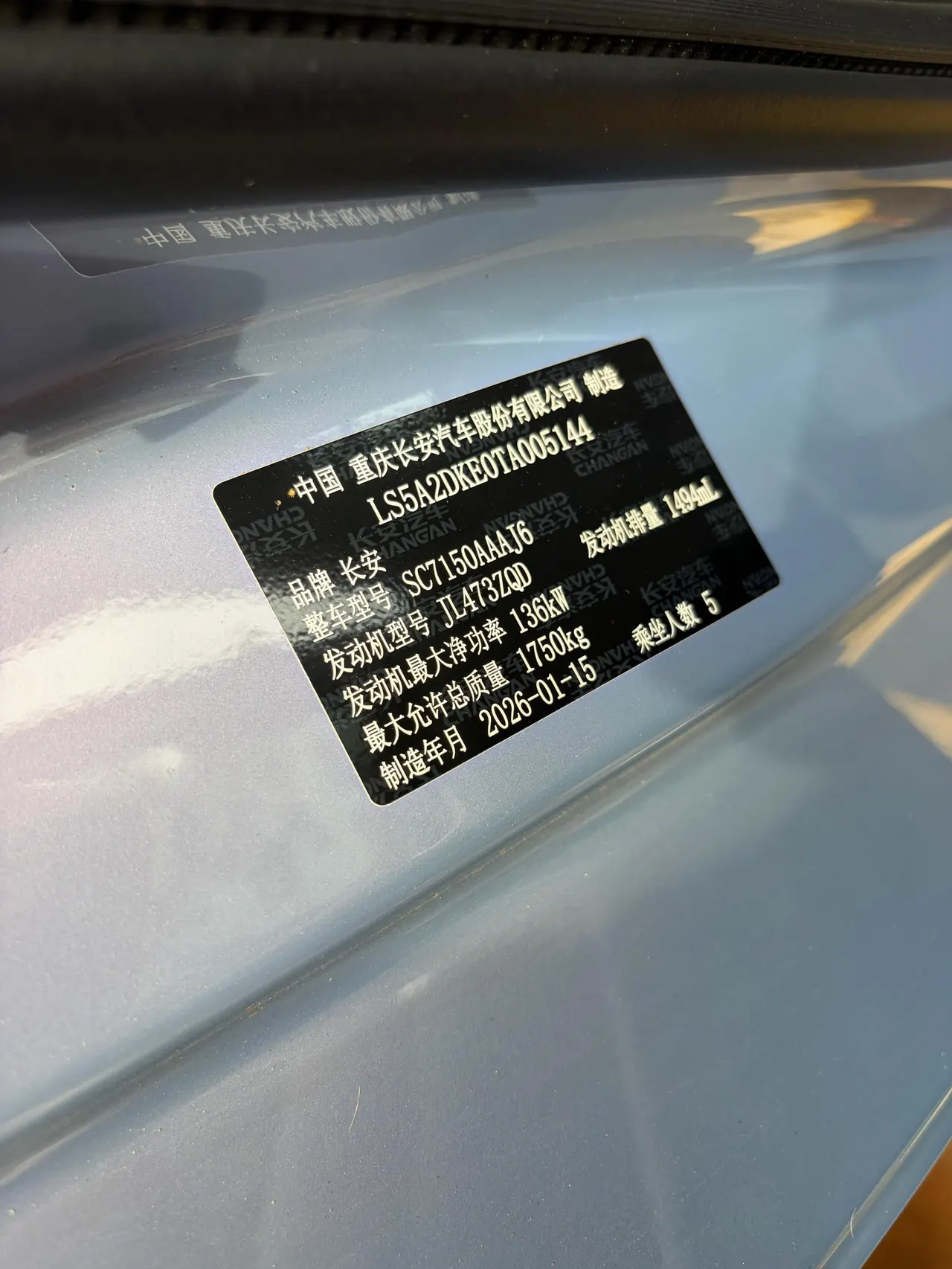 ChangAn 2026 Eado 1.5T 500Bar Smart Luxury Automatic 8