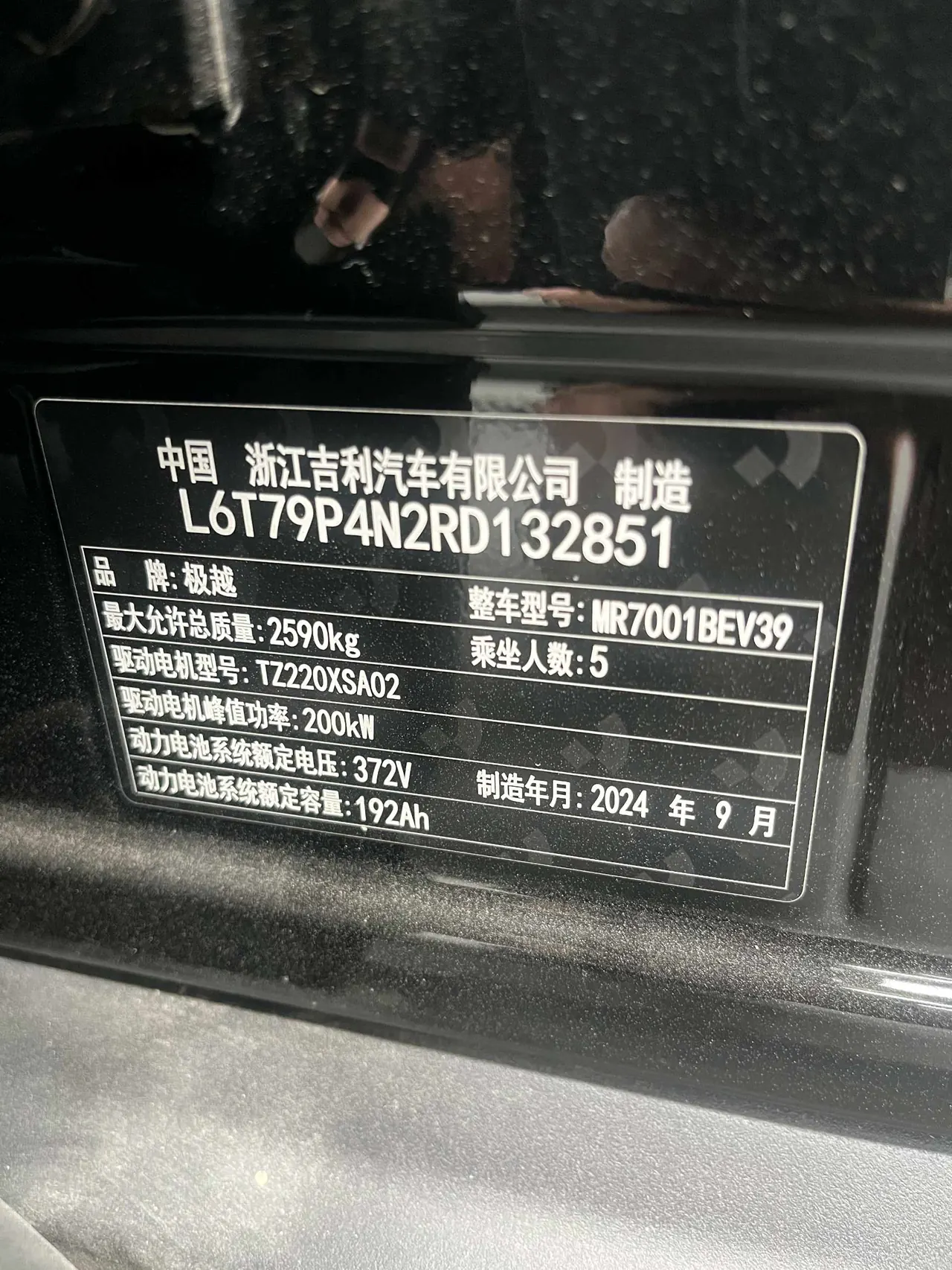 JiYue 2024 JiYue 07 Standard Edition Automatic Gear 9