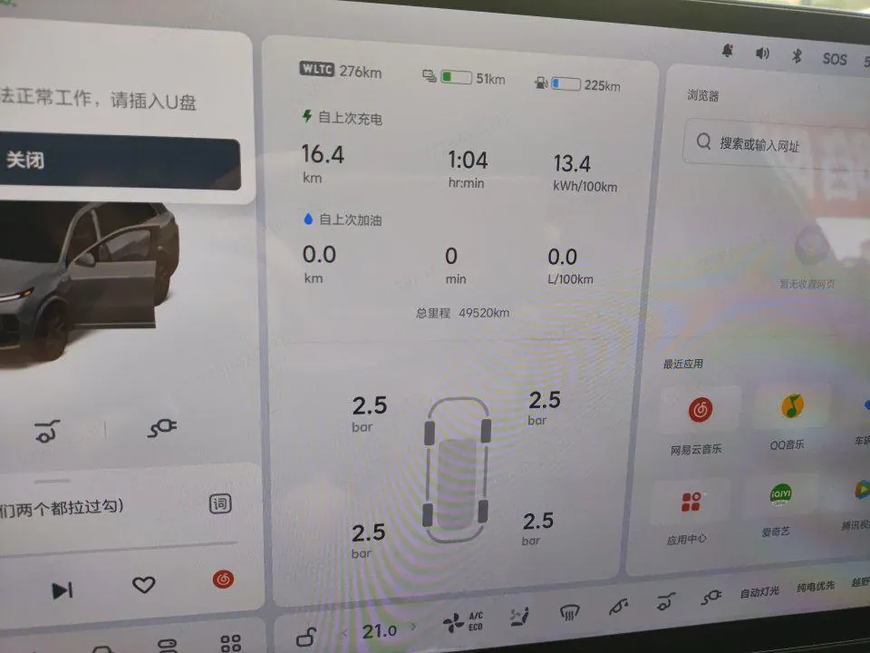 Li 2023 L8 Pro automatic gear 6