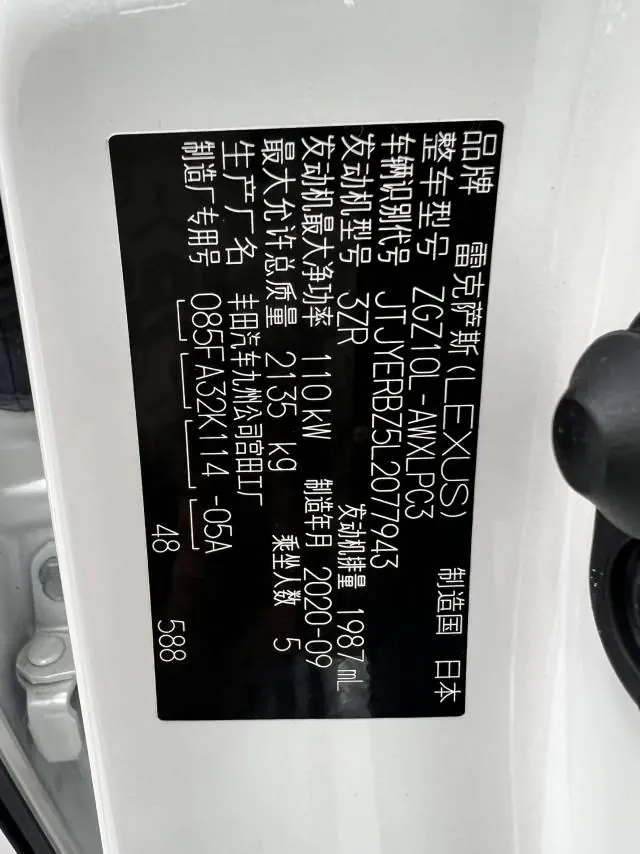 Lexus NX (Imported) 2020 NX200 2.0 Stepless Front Edition Automatic Gear 21