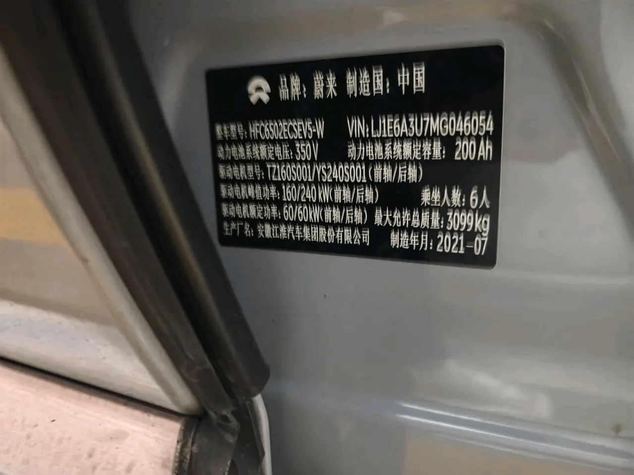 NIO 2020 ES8 benchmark 415KM 6-seat automatic gear 9
