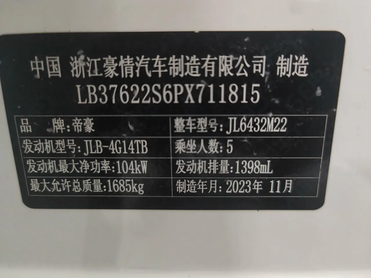 Geely 2023 Plantronics 1.4T Gold Edition Manual Gear 12