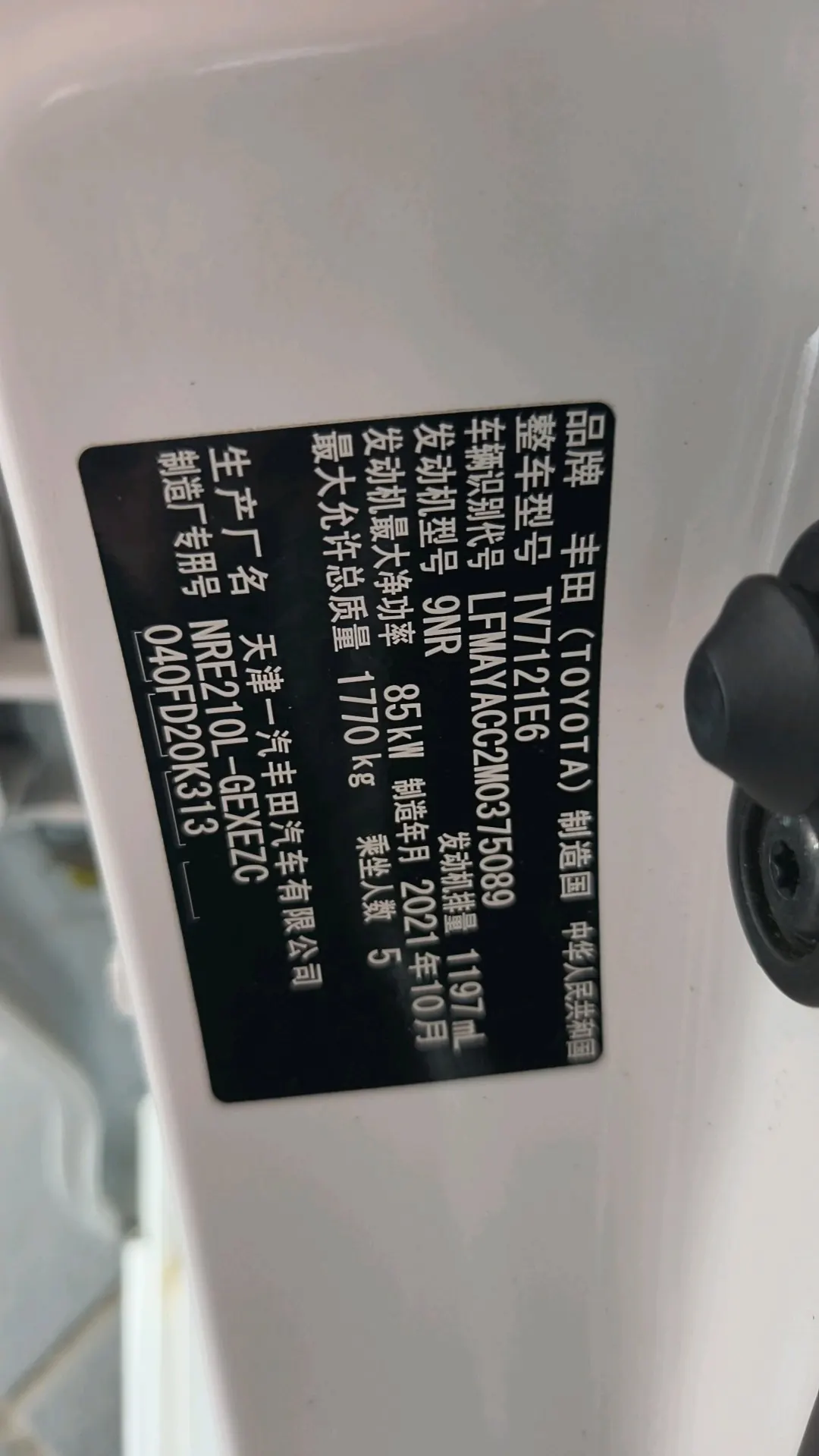 Toyota 2021 corolla 1.2T stepless elite PLUS version of automatic gear 12