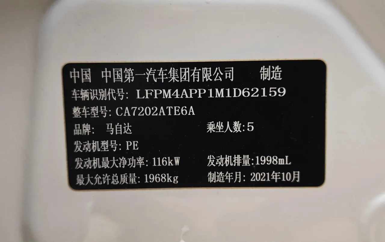 Mazda 2021 CX-4 100.00g Drive Blue Sky Vital Edition Automatic Gear 16