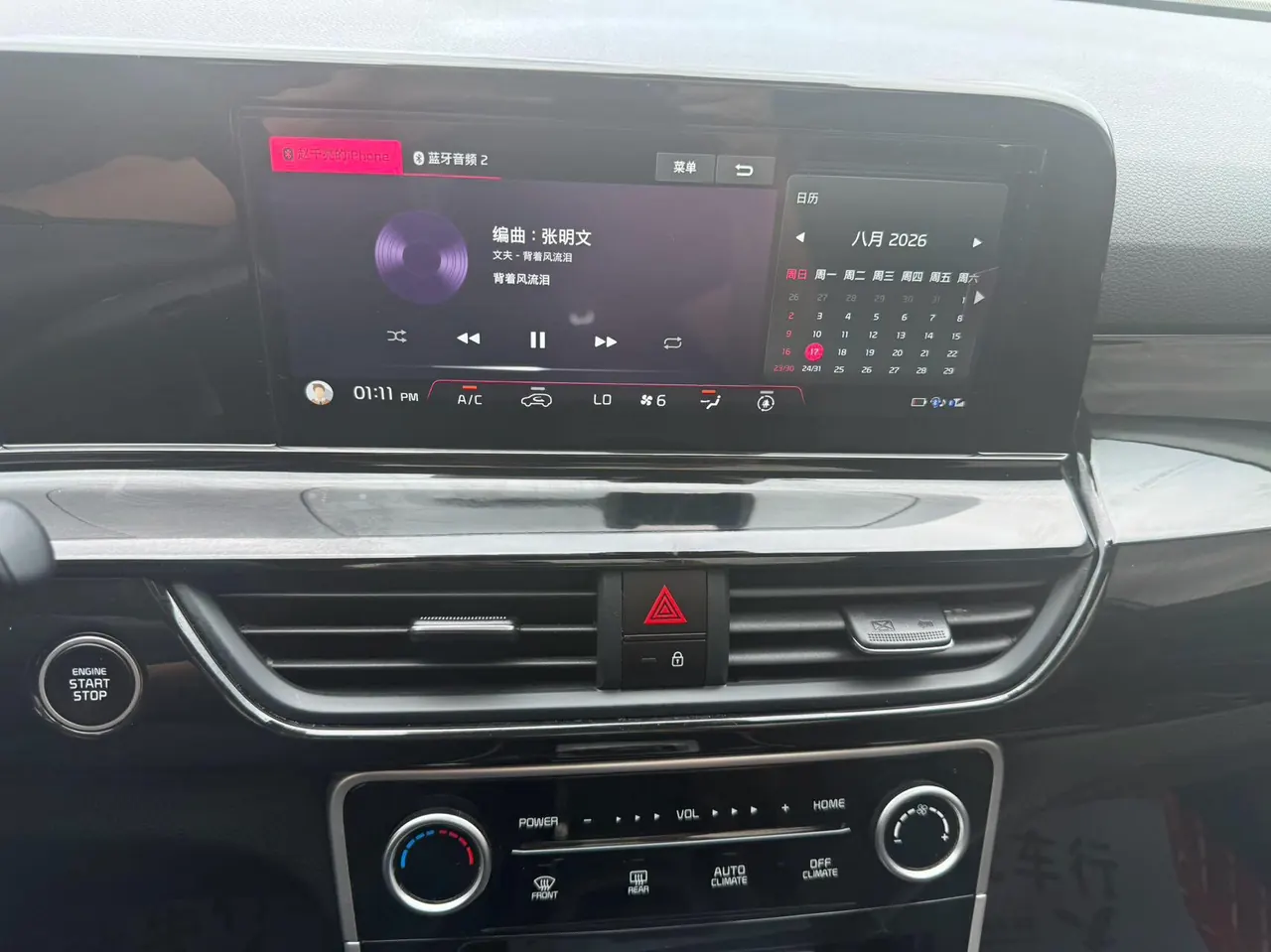 Kia 2023 Setus 1.5 Stepless Deluxe Edition Automatic Transmission 18
