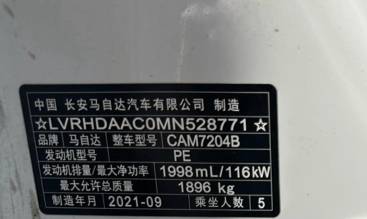 Mazda 2021 CX-30 2.0 Jiayue automatic transmission 17