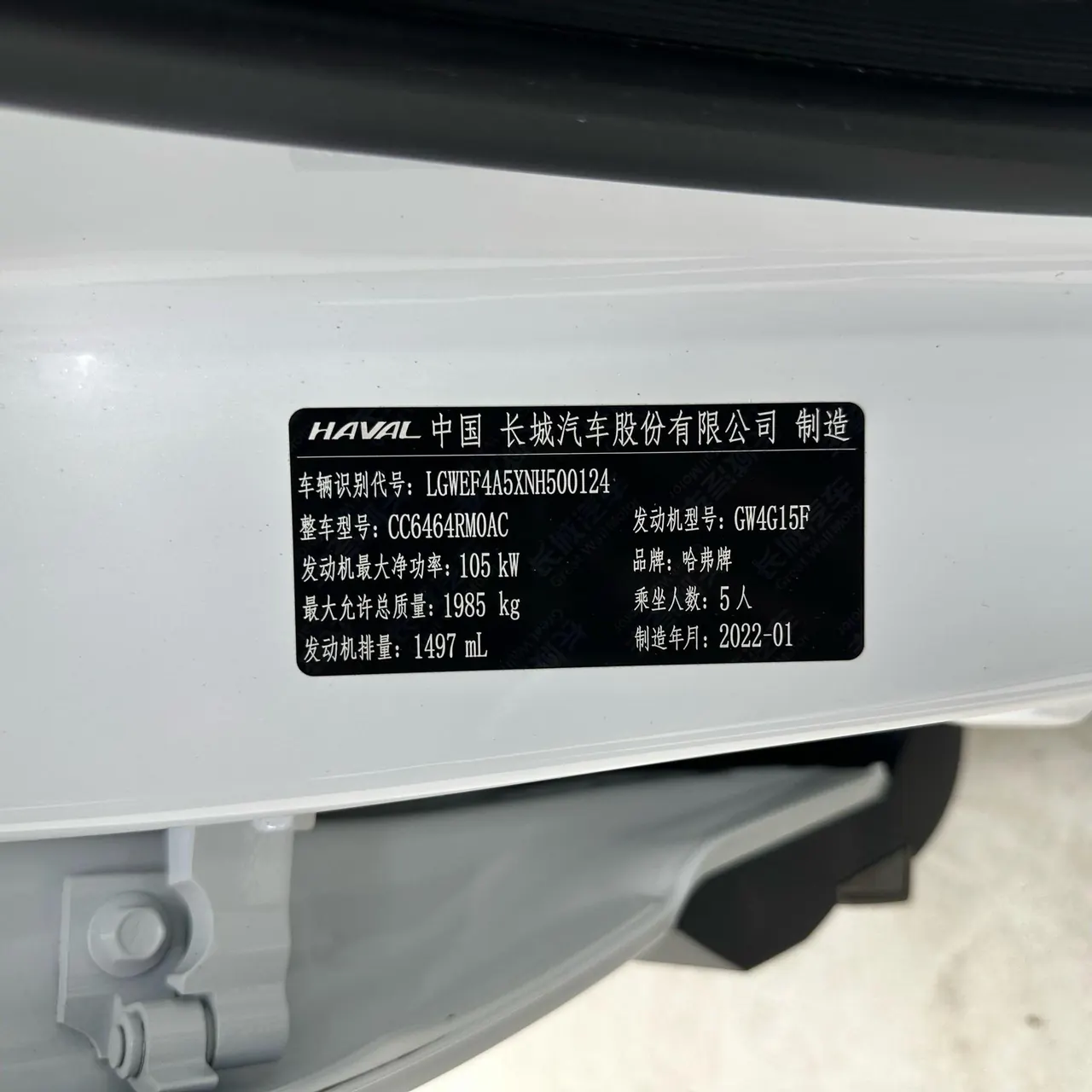 Haval 2021 H6 1.5T City Edition Automatic Gear 7