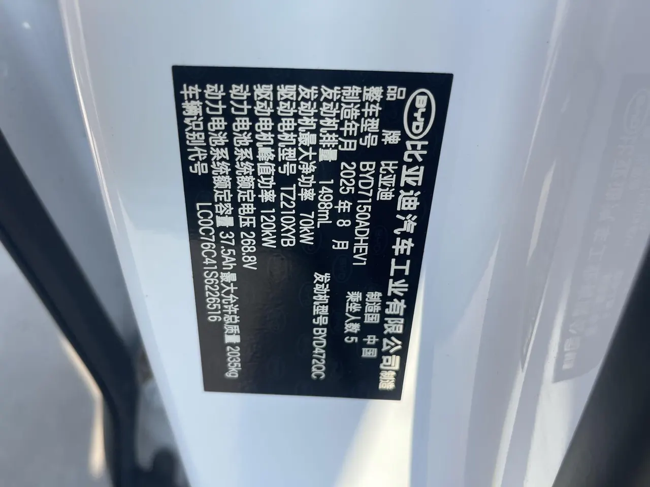 BYD 2025 seals 06 DM-i 1.5 stepless smart driving version 80KM luxury automatic gear 8