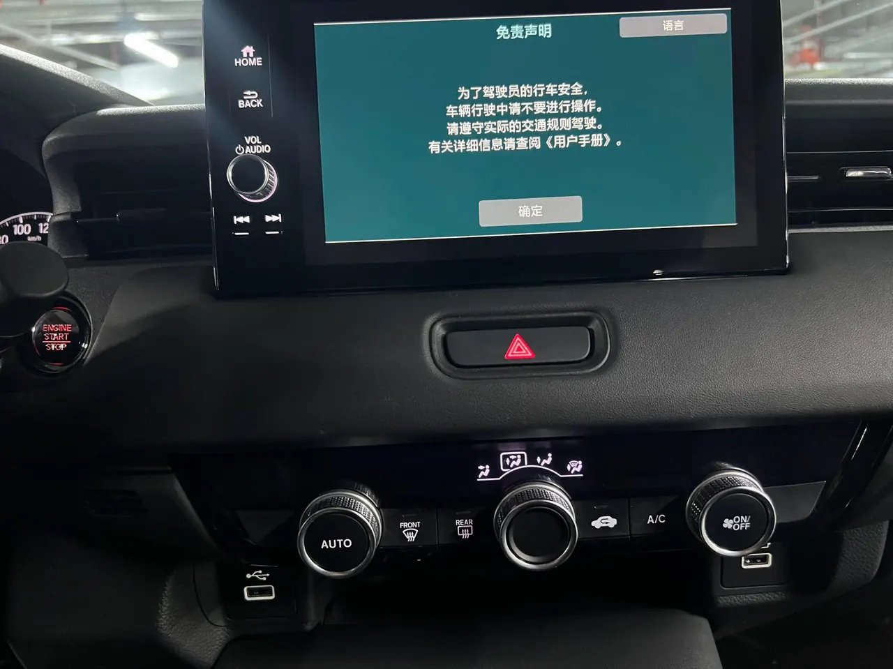 Honda 2023 Binzhi 1.5 Stepless Technology Edition Automatic Gear 15
