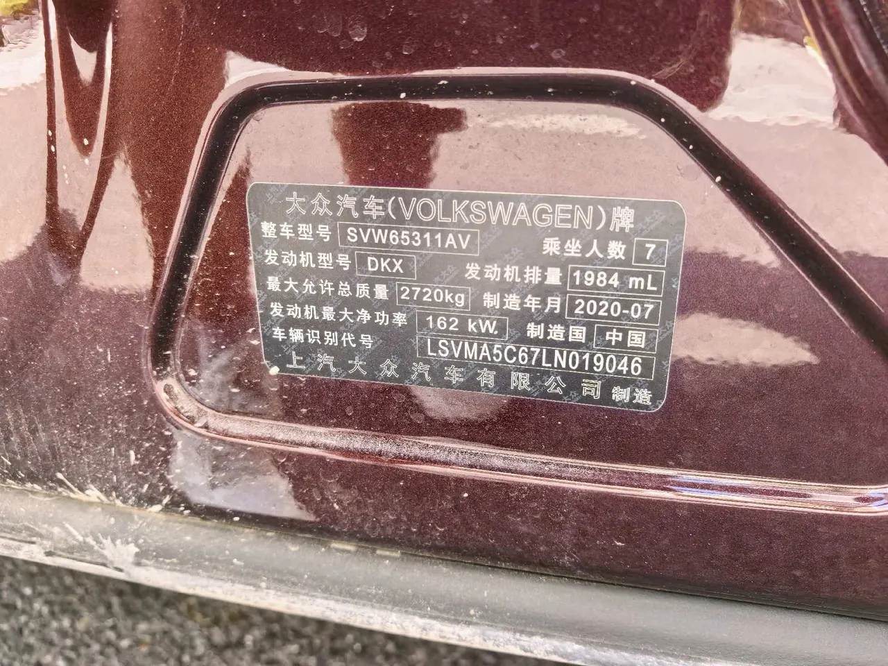 Volkswagen 2020 models of Wei ran (Viloran) 2.0TSI 380TSI flagship automatic gear 9