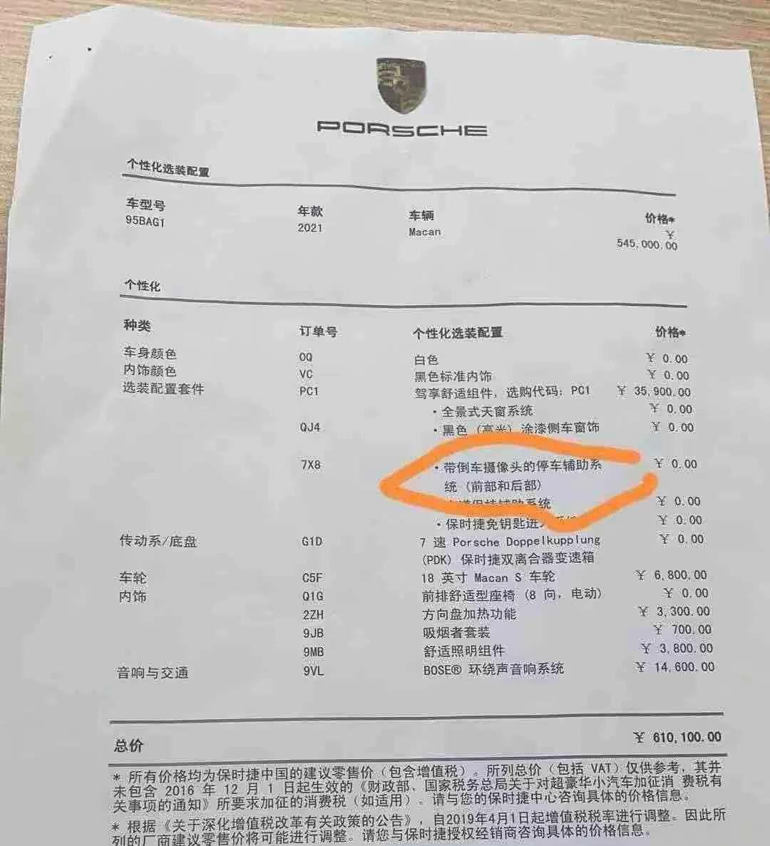 Porsche Macan (Imported) 2021 Macan 2.0T Automatic Gear 6