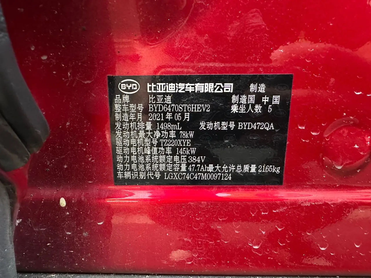 BYD Song PLUS New Energy 2021 Song PLUS DM-i 1.5 Stepless 110KM Flagship Automatic Gear 9