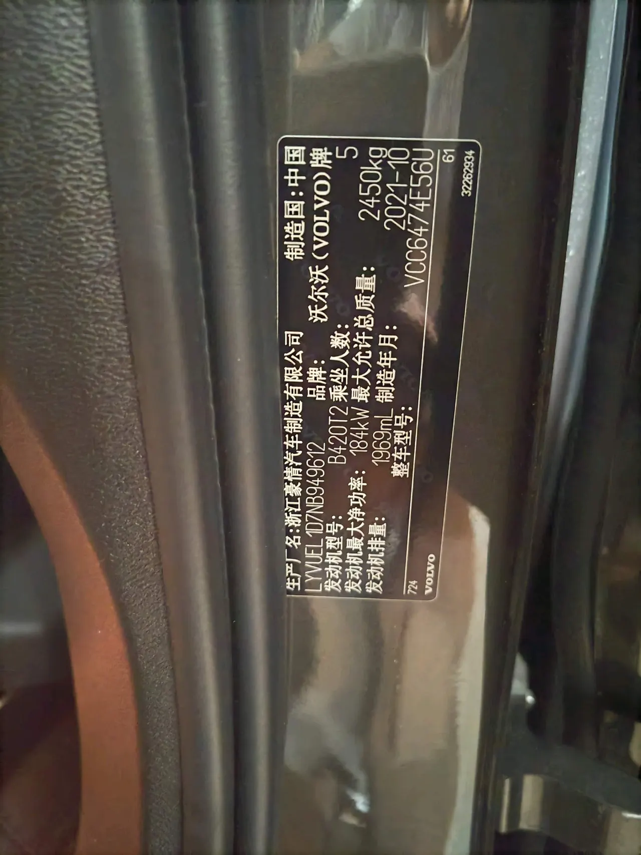 Volvo 2022 XC60 48V 2.0T B5 4-wheel drive Zhiyuan Deluxe Edition Automatic Gear 9