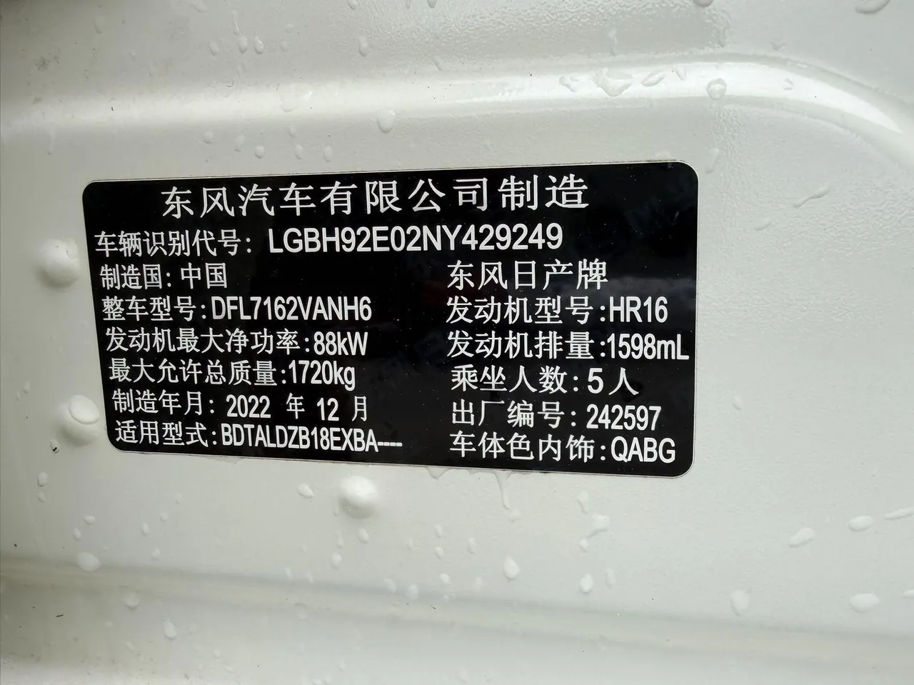 Nissan 2022 Sylphy 1.6 Stepless XL Pleasant Edition Automatic Gear 8