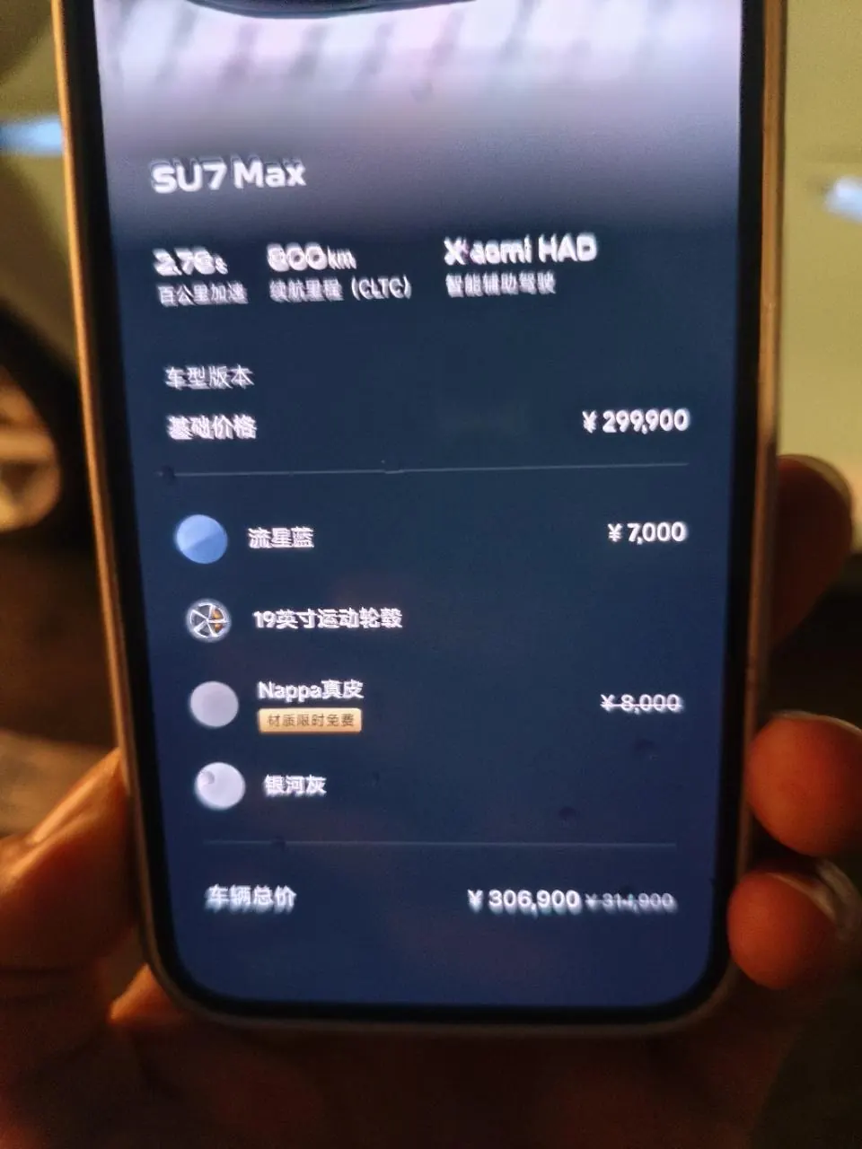 MI 2024 SU 7 800km 4-wheel drive ultra-long endurance high-end smart driving Max version automatic gear 8