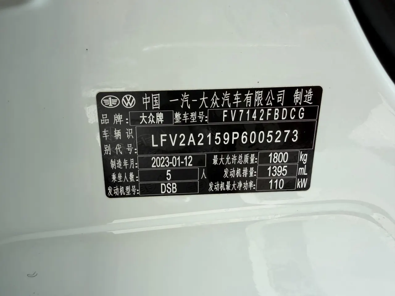 Volkswagen 2023 Bora 1.4TSI 280TSI Zunxing Edition Automatic Gear 19