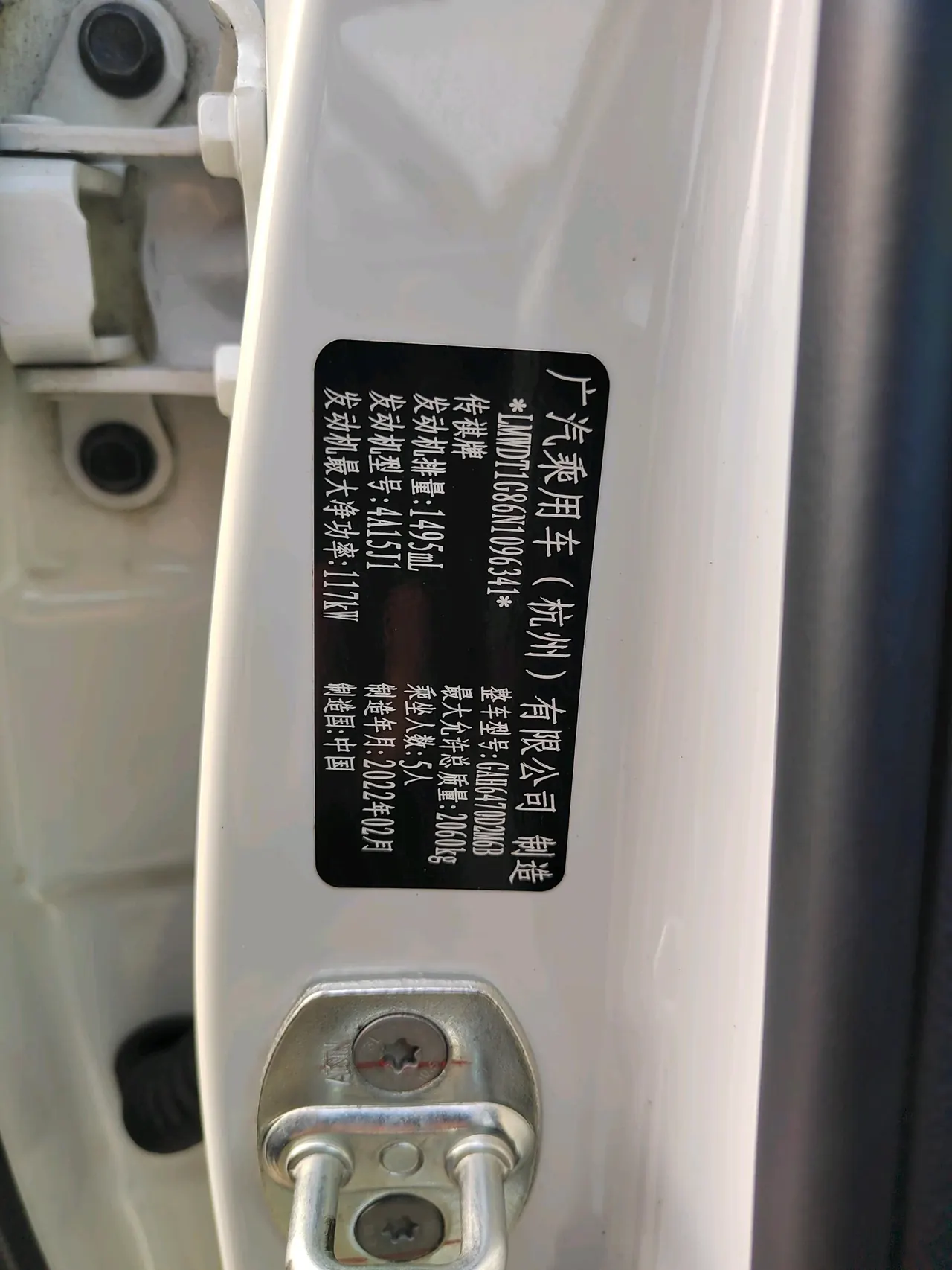 Chuanqi 2022 GS4 PLUS 1.5T 270T Star Edition Automatic Gear 13