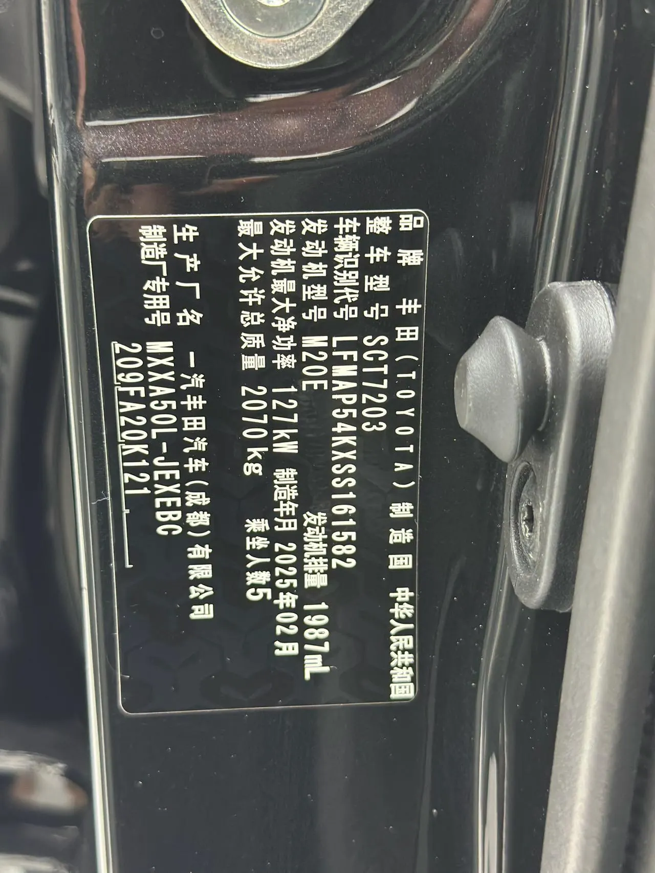 Toyota 2024 Asian Dragon 2.0 Stepless Enterprising Edition Automatic Gear 14