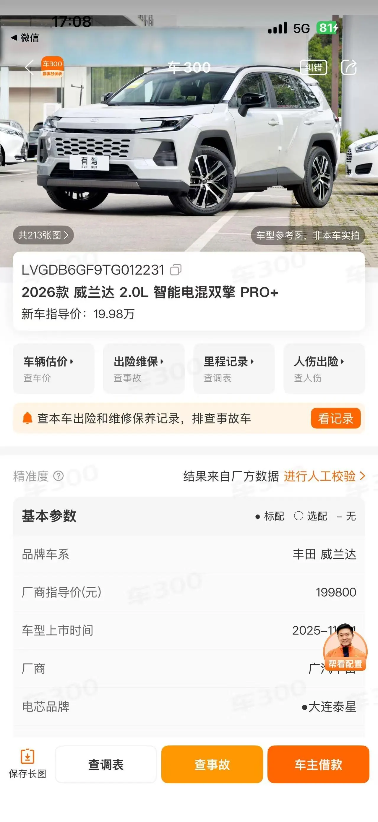 Toyota 2026 Weilanda Dual Engine 2.0 Stepless Intelligent Electric Hybrid PRO Automatic Gear 6