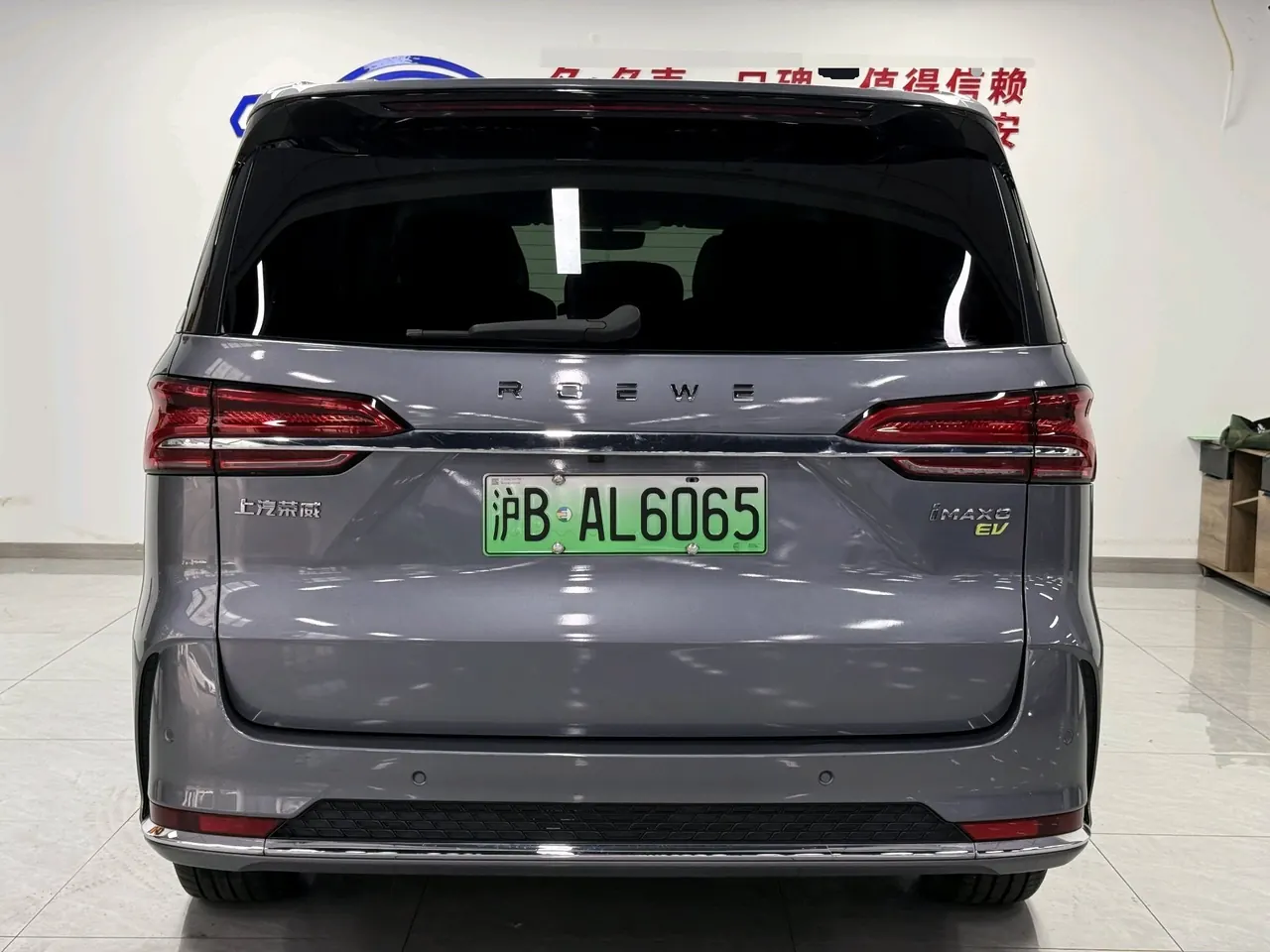 Roewe 2022 iMAX8 EV First Class Titanium Edition Automatic Gear 4