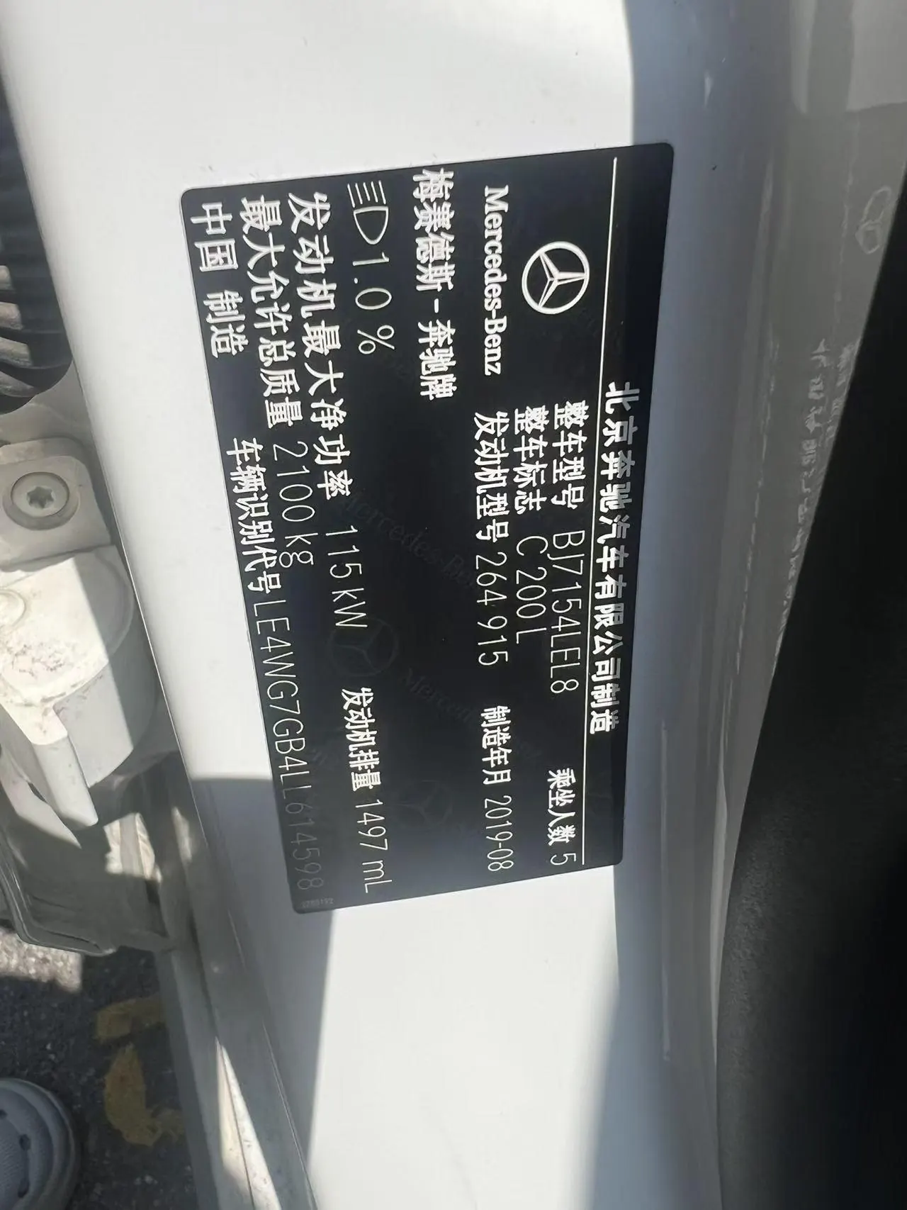 Mercedes Benz Class C 2020 C 200 L 1.5T Fashion Sports Edition Automatic Gear 6