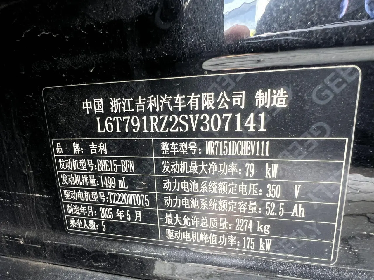 Geely Galaxy 2025 Xingyao 8 EM-i 1.5 130km Premium Edition Automatic Gear 9