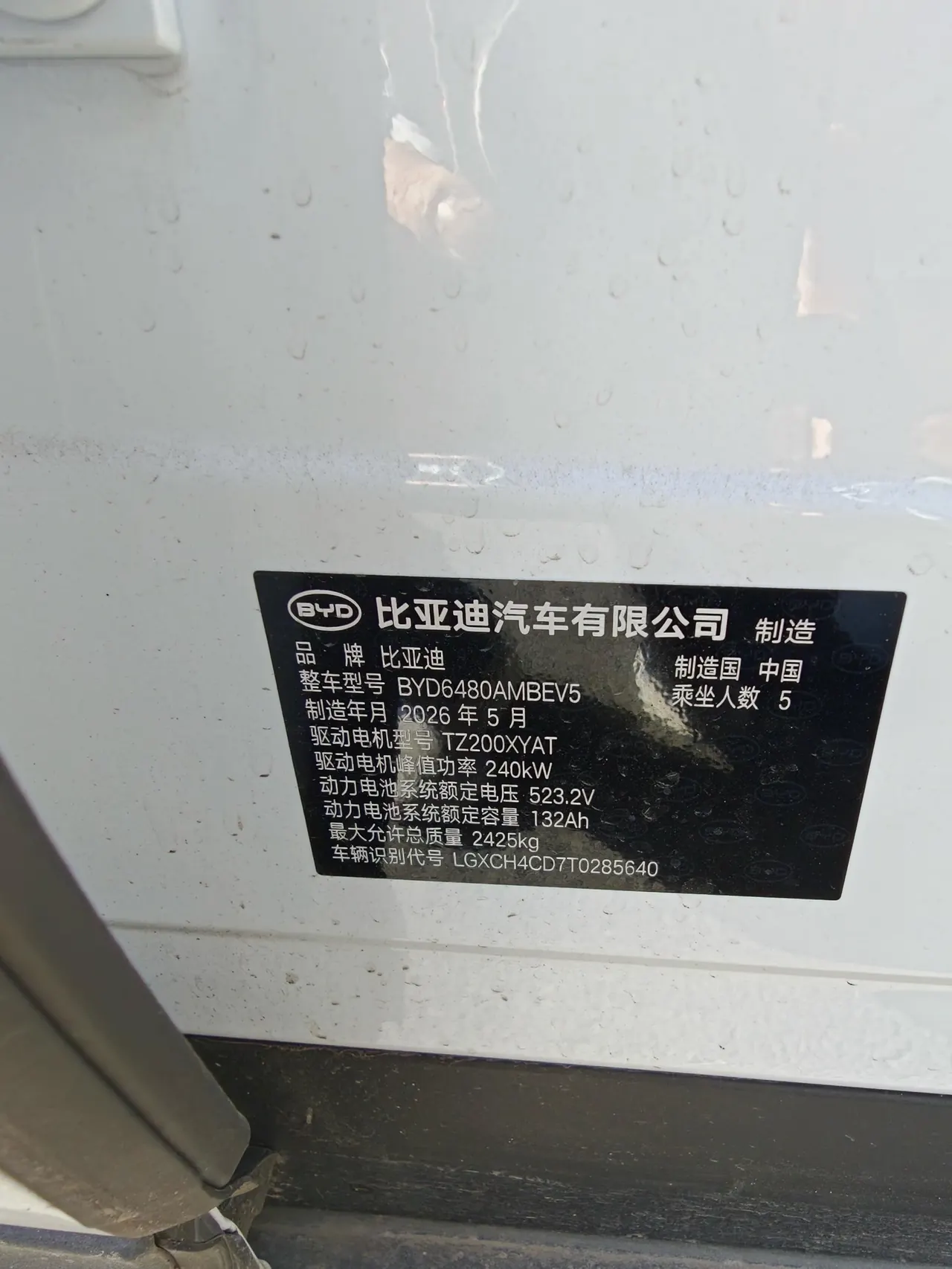 BYD 2026 Sea Lion 06 EV 605 Flagship Automatic Gear 7