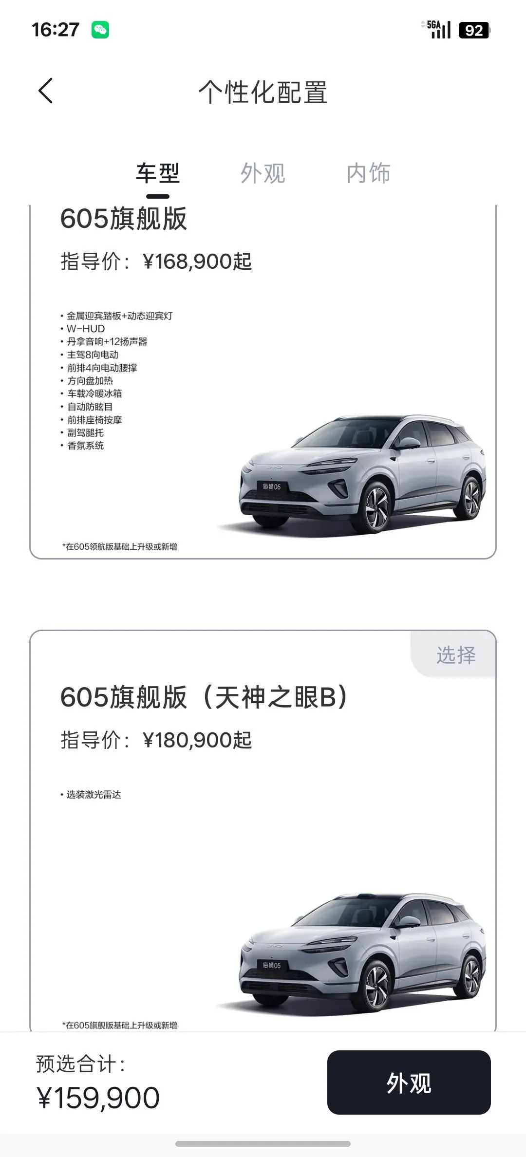 BYD 2026 Sea Lion 06 EV 605 Flagship Automatic Gear 8