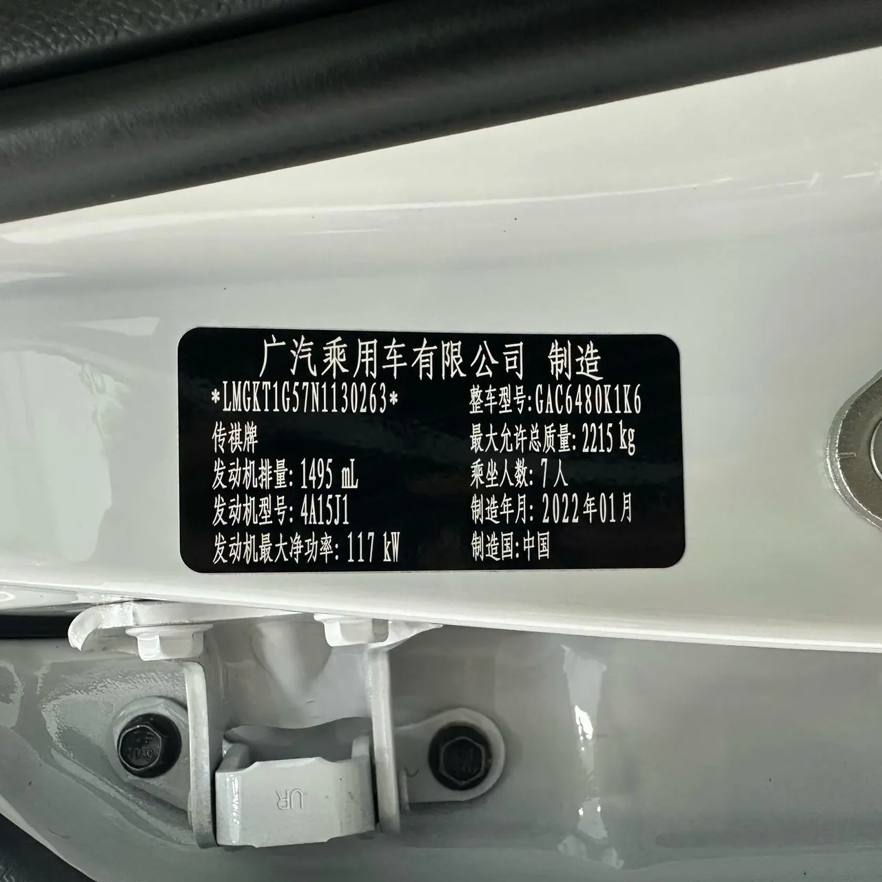 Chuanqi 2021 M6 PRO 1.5T 270T Deluxe Edition Automatic Gear 7