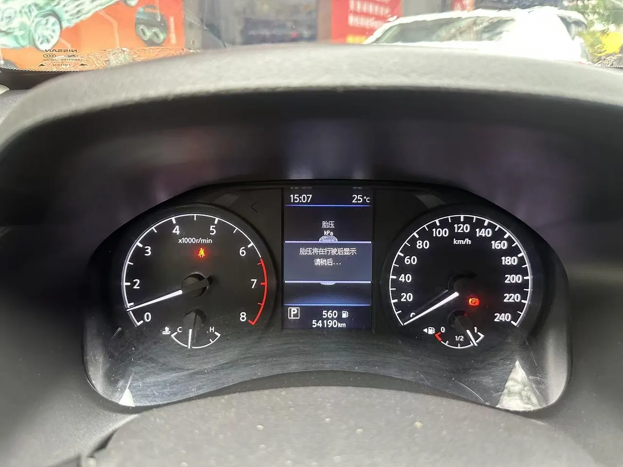 Nissan 2022 Teana 2.0 Stepless XL-TLS Pleasant Edition Automatic Gear 5