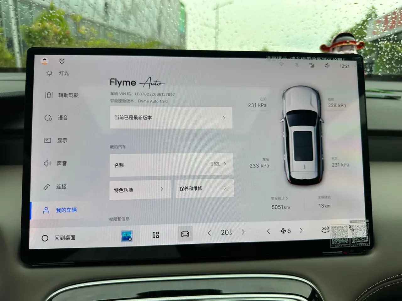 Geely 2025 Boyue L 1.5TD Start Automatic Gear 20