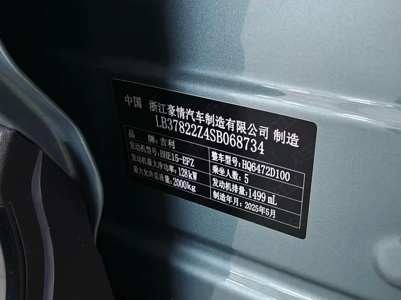 Geely 2025 Boyue L 1.5TD Shanhe Automatic Gear 10
