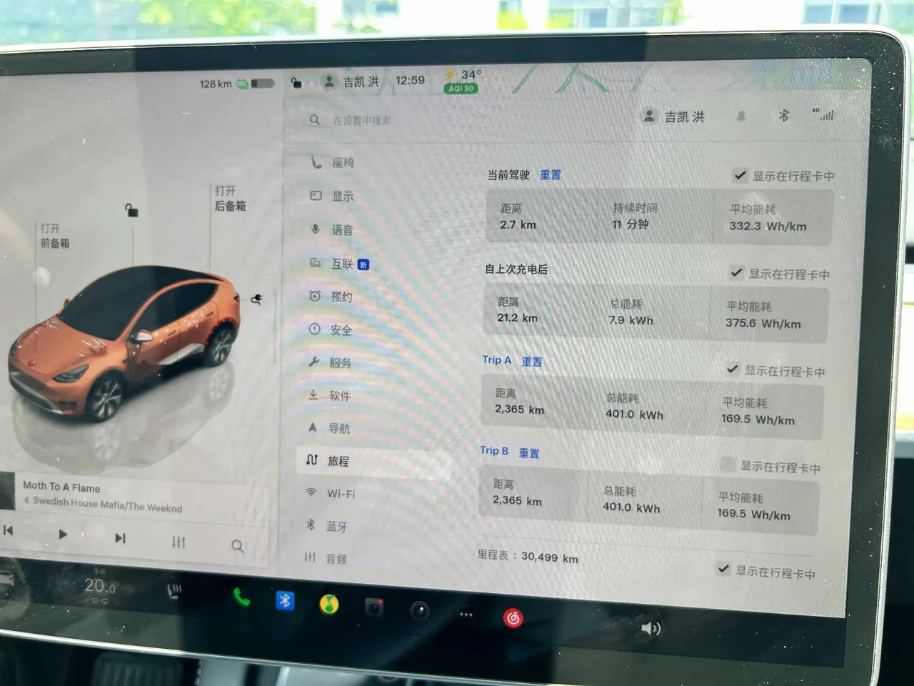 Tesla 2022 Model Y rear-wheel drive version automatic transmission 18