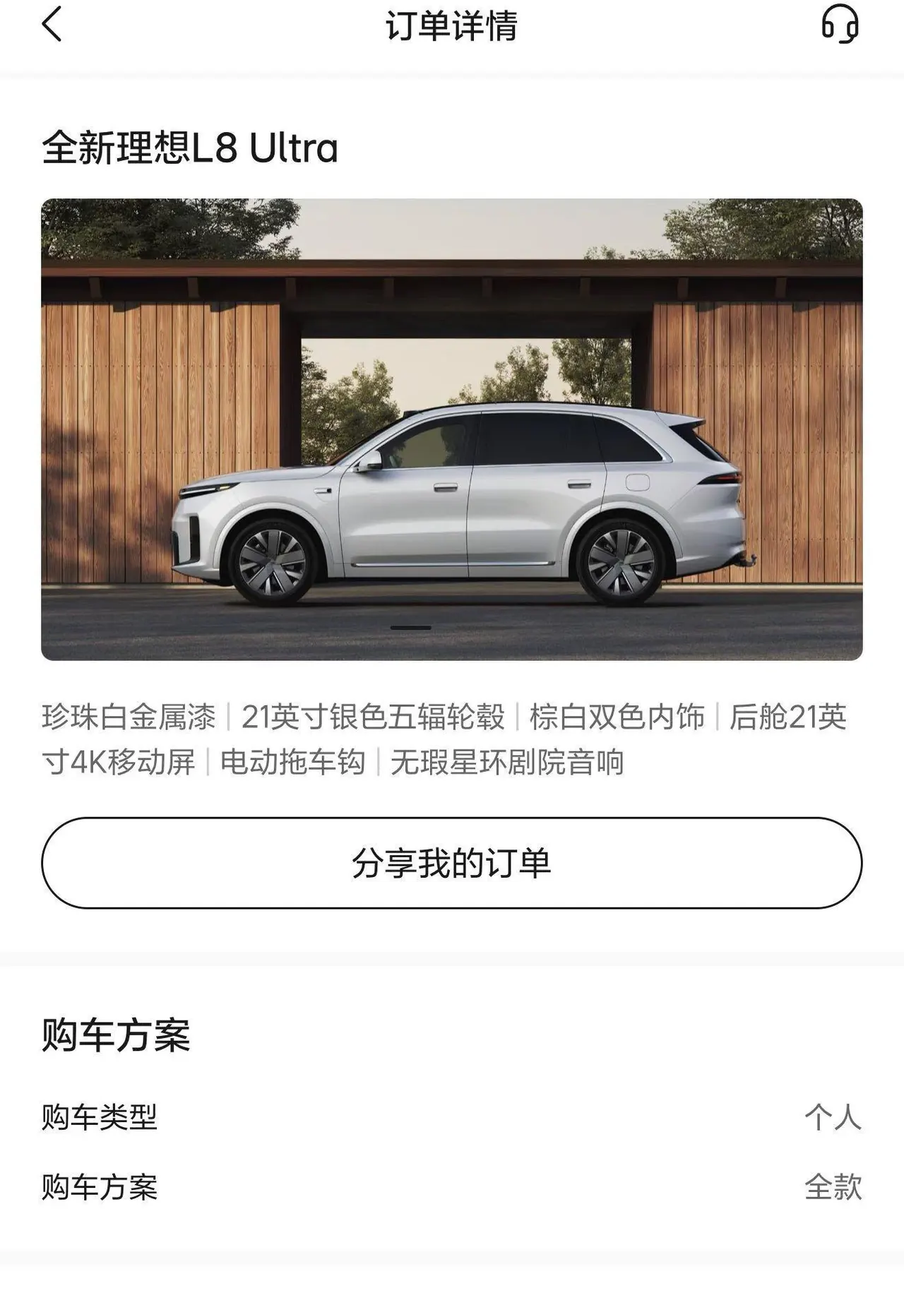 Li 2026 L8 Ultra Automatic 19