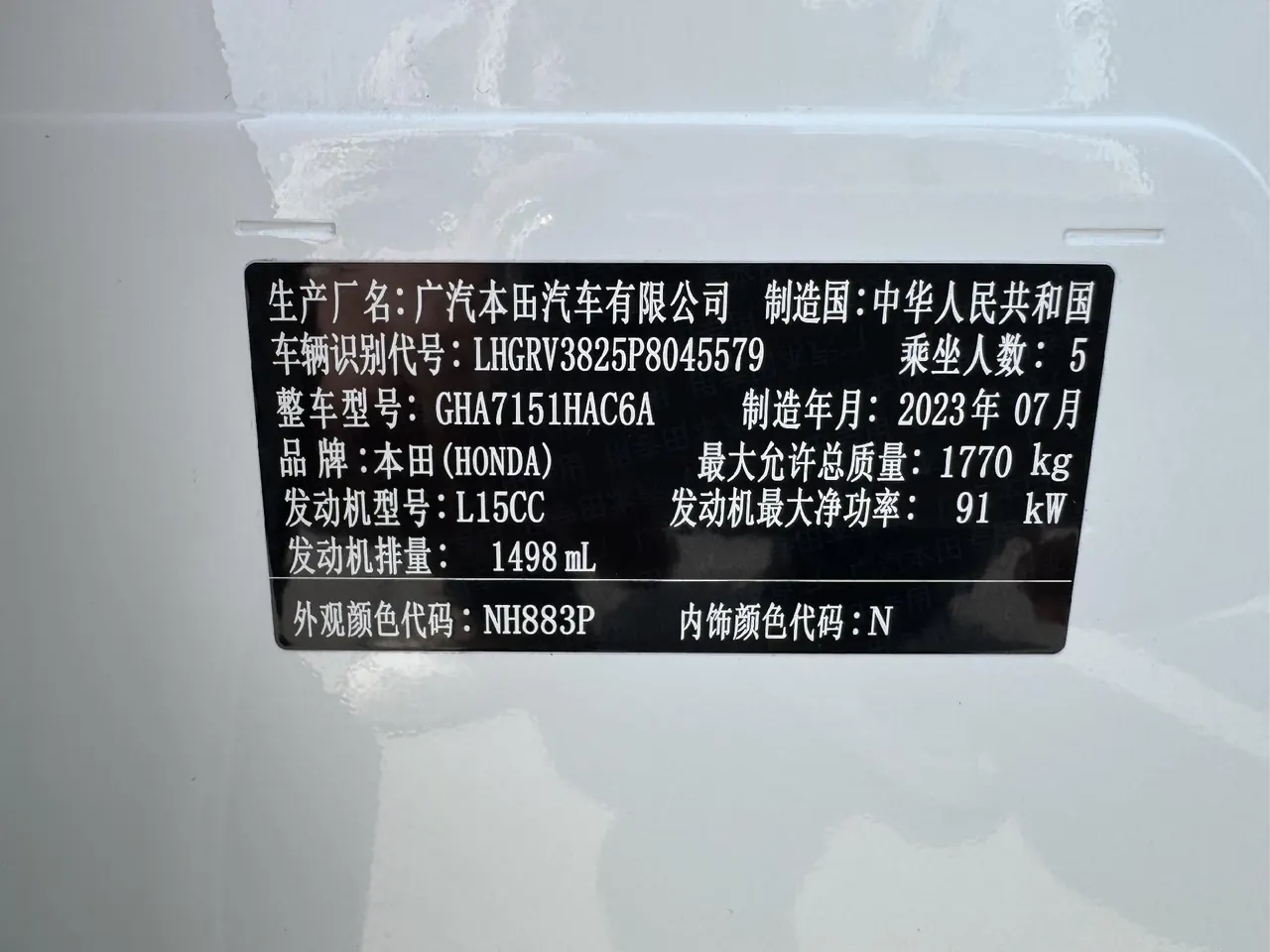 Honda 2023 Binzhi 1.5 Stepless Elite Edition Automatic Transmission 20