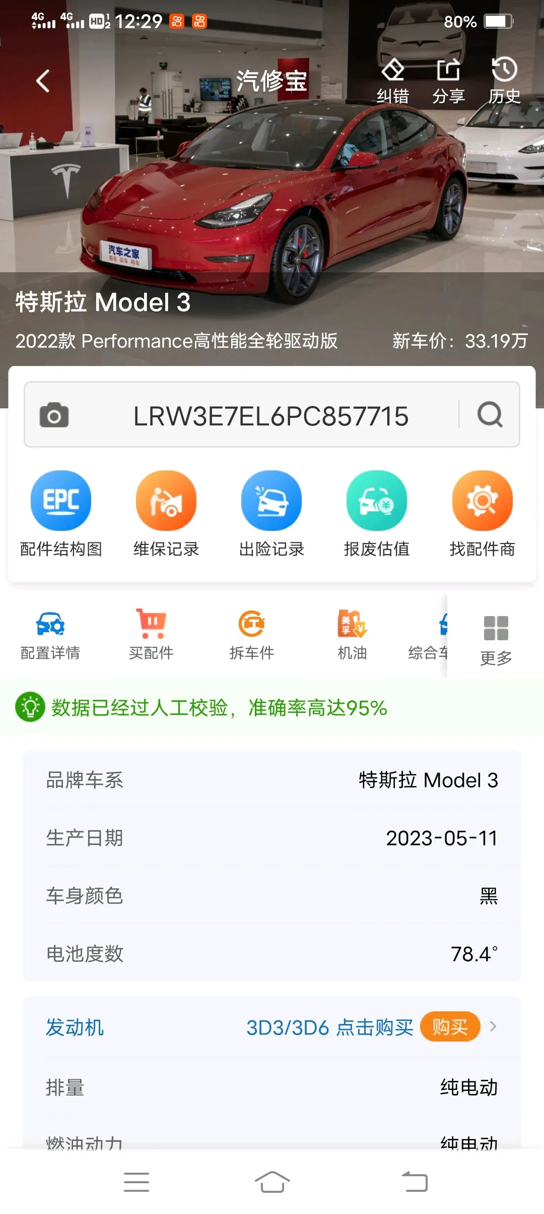 Tesla 2022 Model 3 Performance high-performance all-wheel drive automatic transmission 11