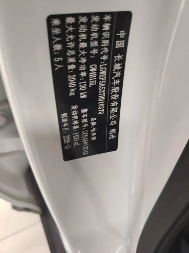 Haval 2026 model Big Dog 1.5T Border Collie Edition Automatic Transmission 13