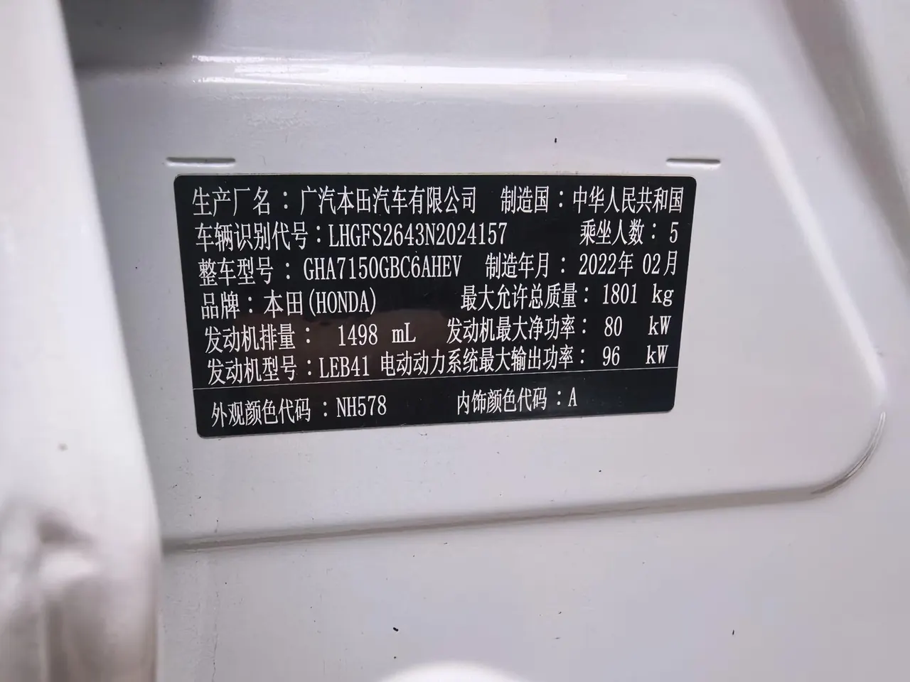 Honda 2022 Lingpai Hybrid 1.5 Stepless Sharp Deluxe Automatic Gear 5