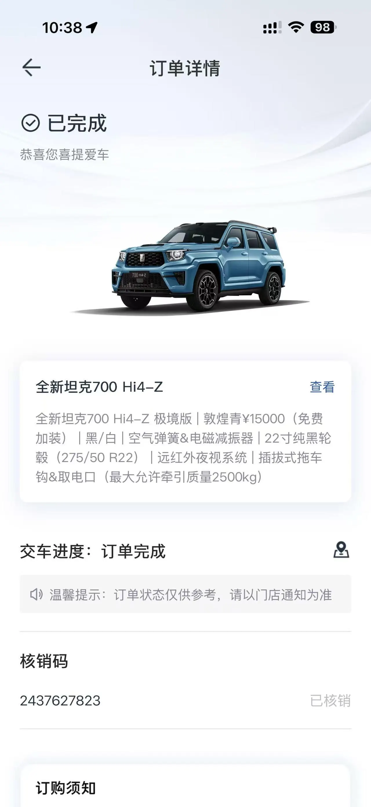 Tank 2026 Tank 700 Hi4-Z 2.0T Extreme Edition Automatic Gear 6