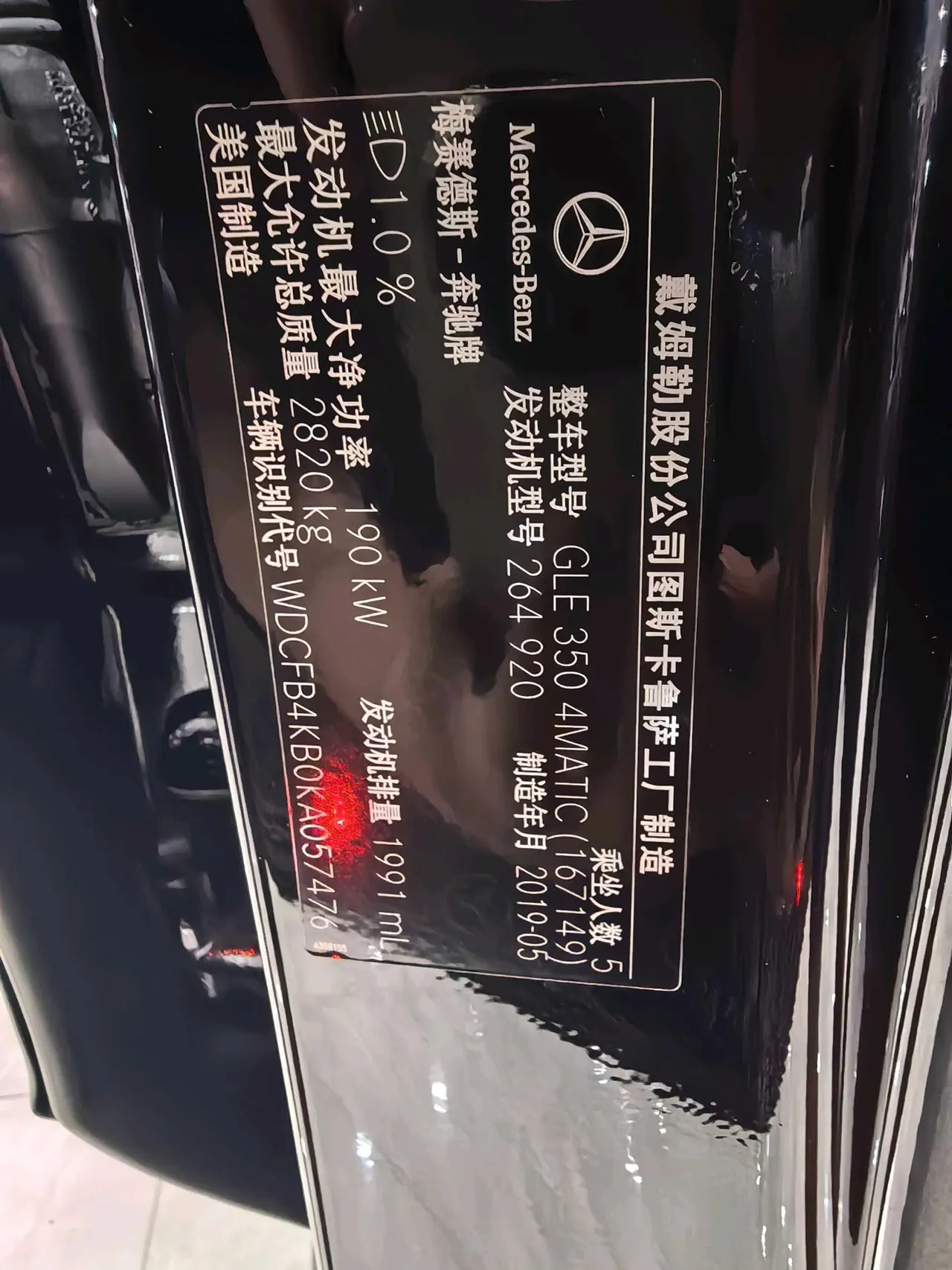 Mercedes Benz GLE (Imported) 2020 GLE 350 4MATIC 2.0T Fashion (Modified) Automatic Gear 20