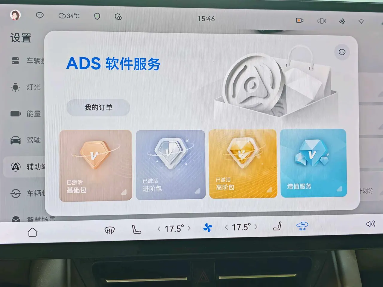 Intellectual 2024 R 7 667km Max automatic gear 11